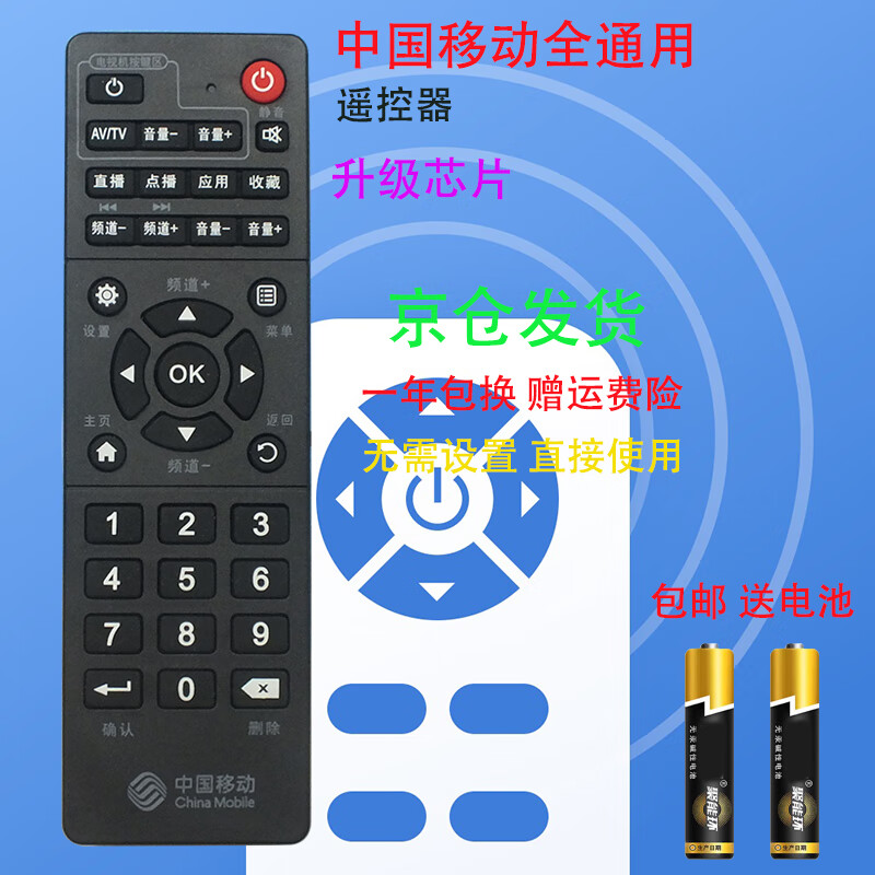Qizheng is suitable for universal China Mobile Broadband Network TV set-top box remote control, universal Magic Box and Inspur Yishi Jiulian Migu, ZTE FiberHome Huawei remote control, China Mobile set-top box universal model, shipped from Beijing 8 warehouse