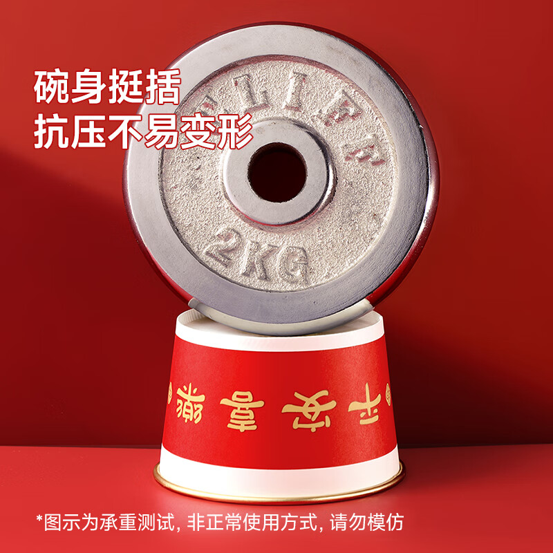 Meiya disposable paper bowls 560ml*20 pieces, food grade high temperature resistant New Year red round gold foil bowl