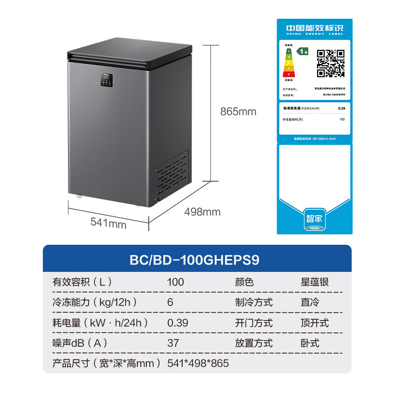 Haier Freezer Small Household Freezer First Class Energy Efficiency Energy Saving Silent No Frost Frost Reduction 80% Refrigerator Freezer Small Fresh Preservation Small Freezer Official Flagship Store Home Appliances State Subsidy 100L丨-40 Deep Cooling丨Frost Reduction 80%丨First Class Energy Saving