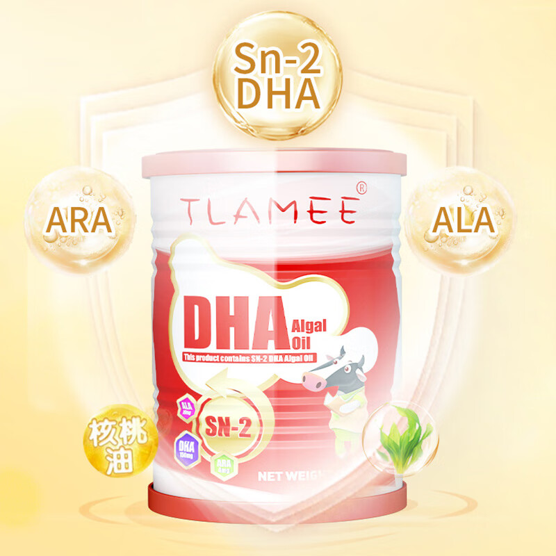 Tirami (TLAMEE) algae oil with high sn-2dha content imported from New Zealand and can be eaten by children