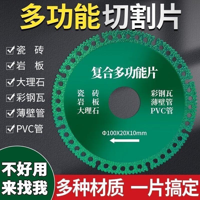 Factory direct sale Multi-functional composite sheet color steel tile PCV wood rock plate ceramic tile cutting special cutting blade Multi-function cutting king saw blade Factory direct sale-high quality cutting blade 2 pieces