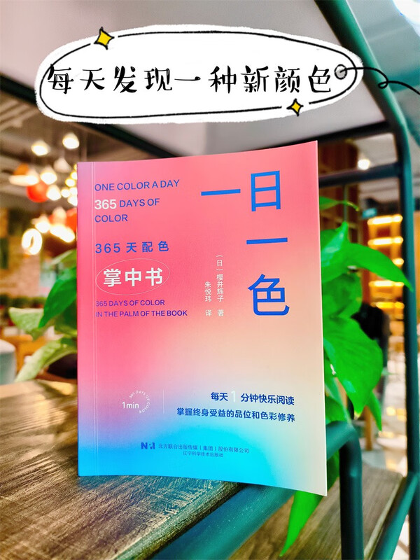 One color a day, 365 days of color matching in the palm of your hand