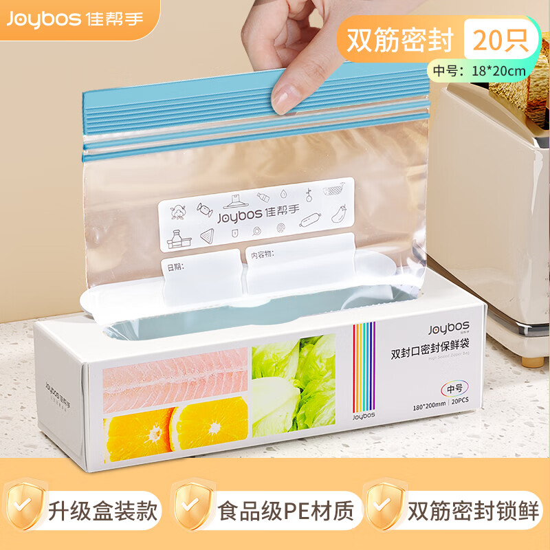 Best helper sealed bag food grade fresh-keeping bag camping food bag snack bag household refrigerator special storage bag medium size 20 pieces