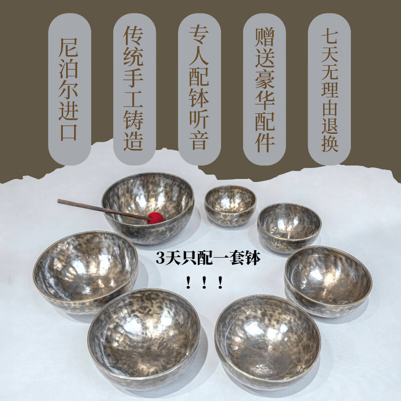 Fanmu fruit tiger spot bowl set, Nepal's pure handmade seven-note accurate bowl set, healing concert playing national musical instrument, five element set bowl, tiger spot plain question 15-25cm