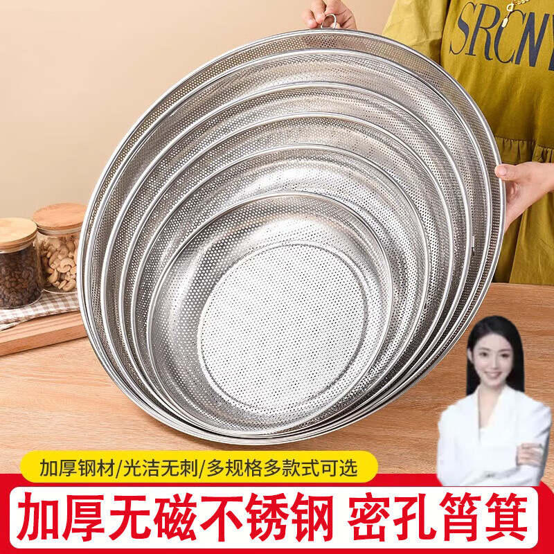 Leishton balcony vegetable drying artifact stainless steel dustpan drying basket drying goods net household food drying basket net tray and dustpan extra thick round drying tray 33CM