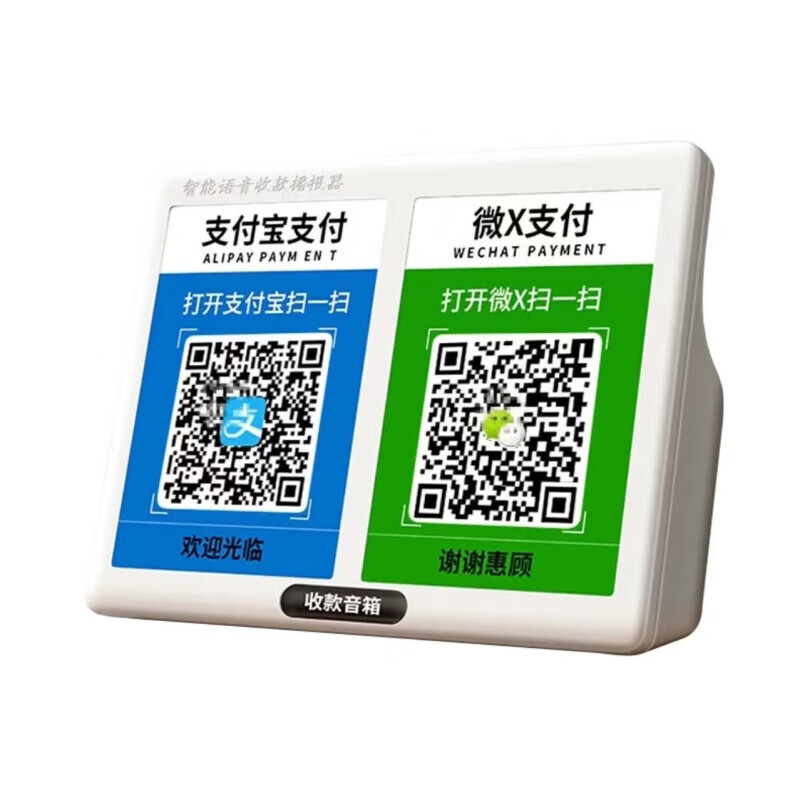 Shadow Giant WeChat payment prompt audio QR code collection voice announcer payment small speaker large volume white