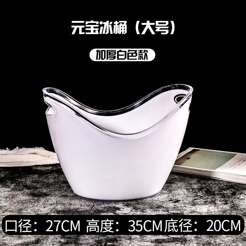 Xuanshi transparent luminous ingot ice bucket champagne red wine beer bucket 8 liters ps acrylic plastic ice bucket portable ice bucket large ingot champagne bucket-8L