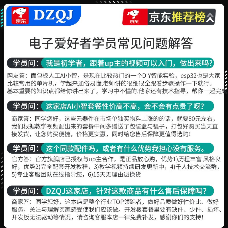 DZQJ ESP32-S3 core development board wifi Bluetooth DevKitC N8R2N16R8 microcontroller (technical support) ESP32-S3-N16R8 solder pin + breadboard + wire