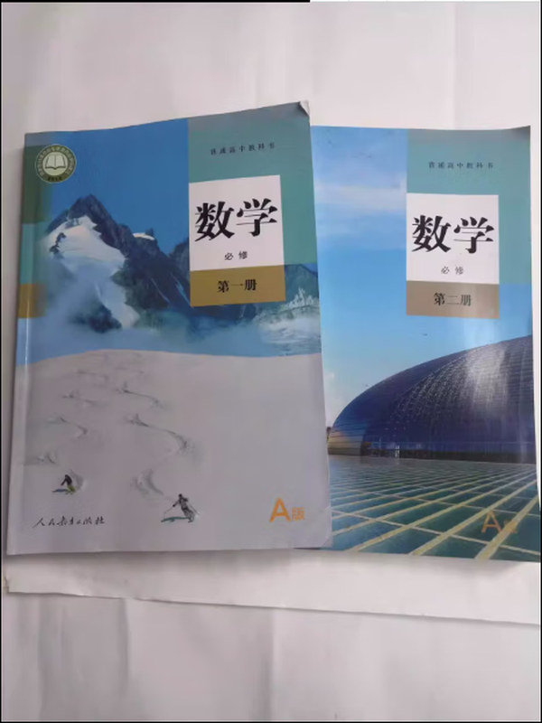 Second-hand book New Edition (People's Education Edition) High School Mathematics Edition A Compulsory Courses 1, 2 and 123 Complete Set of 5 High School Mathematics Textbooks High School Mathematics Selective Compulsory Courses 1, 2 and 3 Volume 3
