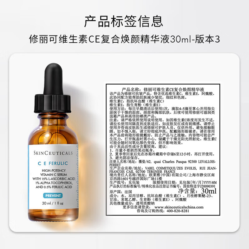 SkinCeuticals CE Repair Essence 30ml Skin Care Gift Box Antioxidant Anti-Aging Anti-Wrinkle Firming New Year Gift for Girlfriend