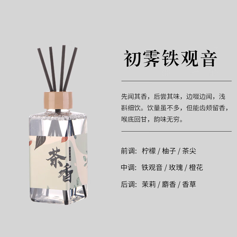 Aromatherapy bedroom long-lasting household niche high-end ornaments fire-free rattan incense essential oil air freshener jasmine tea + white peach oolong tea 2 bottles in total