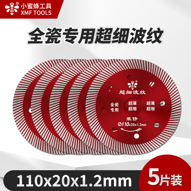 Little Bee Tile Cutting Sheet Vitrified Tile All-Ceramic Microcrystalline Stone Blade Cutting Machine Diamond Saw Blade Ultra-Fine Ripple 110 Decoration Red (Five Pieces)