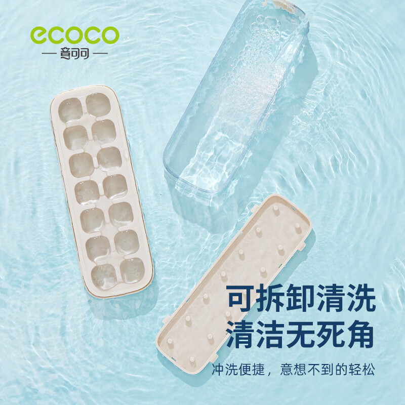 Ecoco pressed ice cube mold ice tray ice box with lid automatic water filling food grade homemade refrigerator ice cube mold large size 21 compartments banana yellow