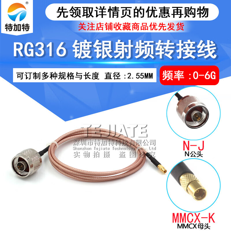 RG316 RF coaxial connection feeder L16 male to MMCX female N-J/MMCX-K extension conversion cable 1.5m N male to MMCX female