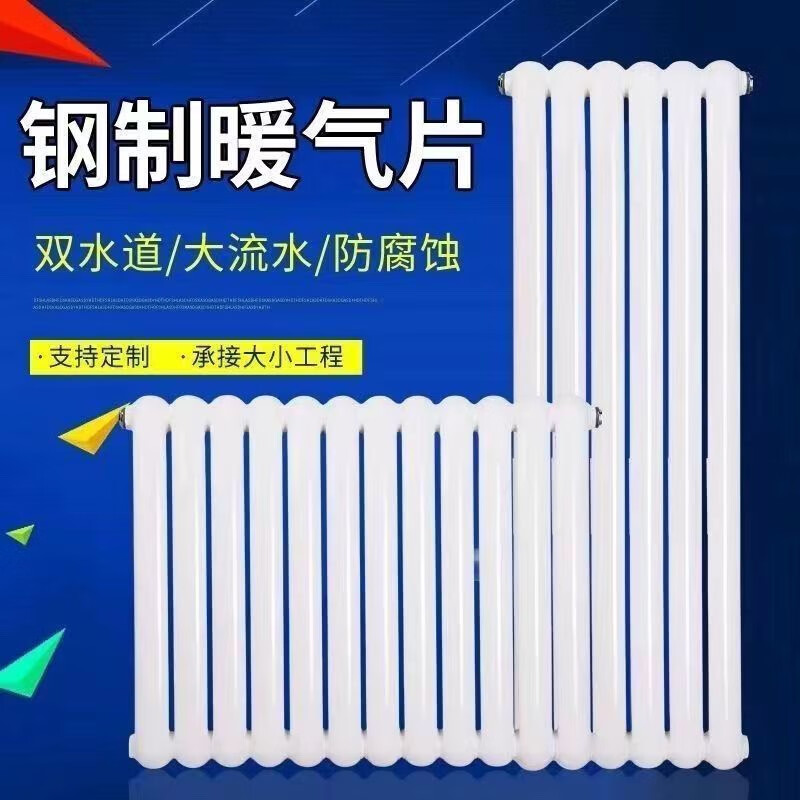 Yueming household steel 6030 type radiator household heating radiator steel two-column water heating radiator wall-mounted vertical piece 6030 model center distance 600-14 columns