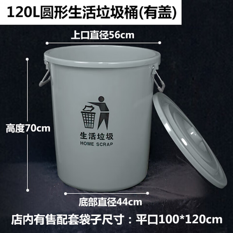 Medical trash can round waste bucket medical yellow thickened waste plastic bucket with lid without lid large commercial 120L round domestic trash can (with lid) plus