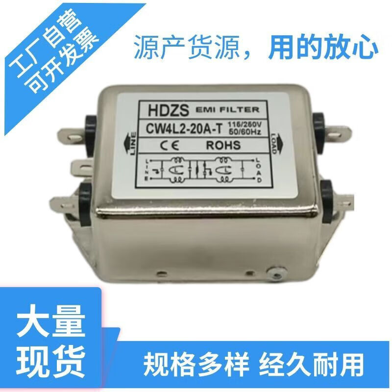 RF filter power supply emi double anti-interference electromagnetic compatibility CW4L2-60A zero line current elimination audio double filter CW4L2-10AT (plug-in type)
