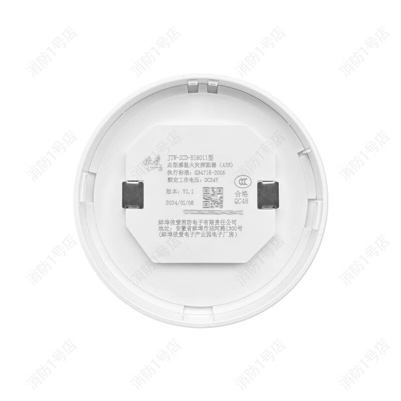 Kunlinyi Yiai temperature sensing JTW-ZCD-EI8011 point type temperature sensing fire detector (A2R) without base