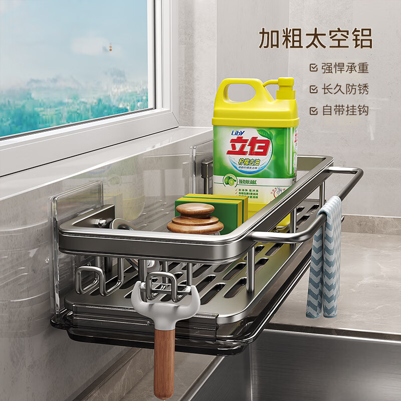 Best helper drain rack kitchen sink side storage rack no punching with rag dishwashing artifact wall hanging storage rack with drain tray