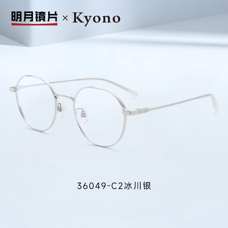 Mingyue Lens Full Frame Ultra-Light Titanium Optical Frame Women's High Definition Anti-Blue Light Myopia Glasses 36049 Frame + 1.60 Mingyue PMC Lens
