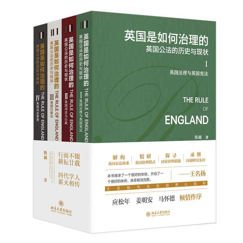 How Britain is governed The history and current situation of British public law (four volumes)