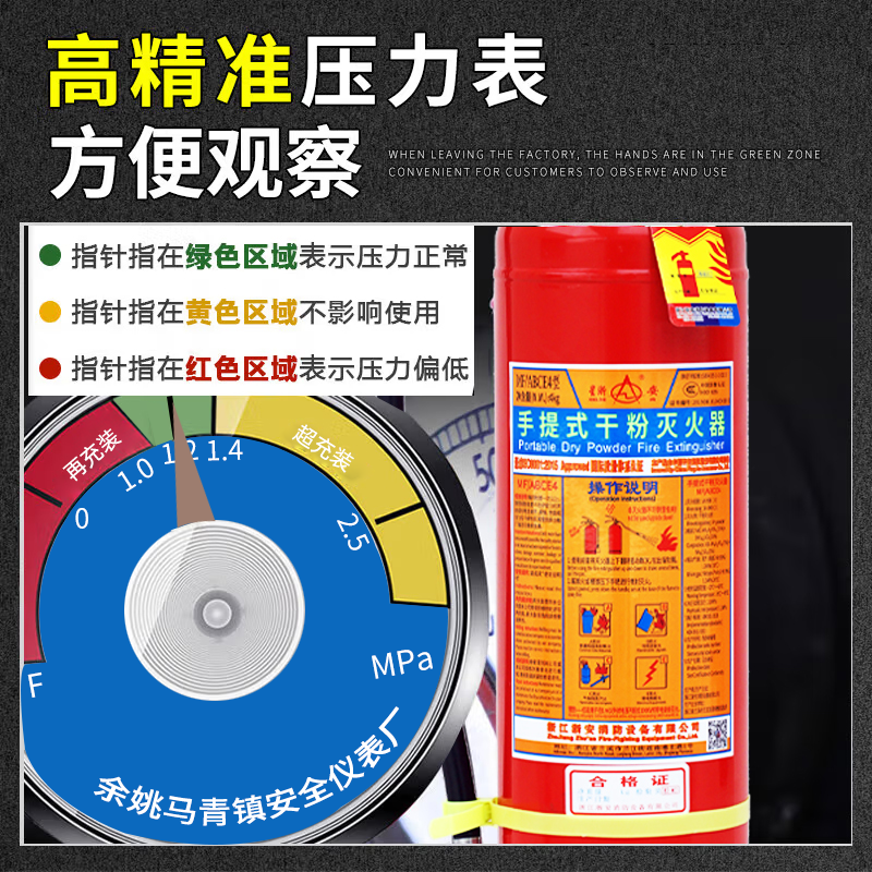 Xing Zhe'an 25-year-old new national standard dry powder fire extinguisher 4 kg portable commercial household national fire certification MF/ABCE4