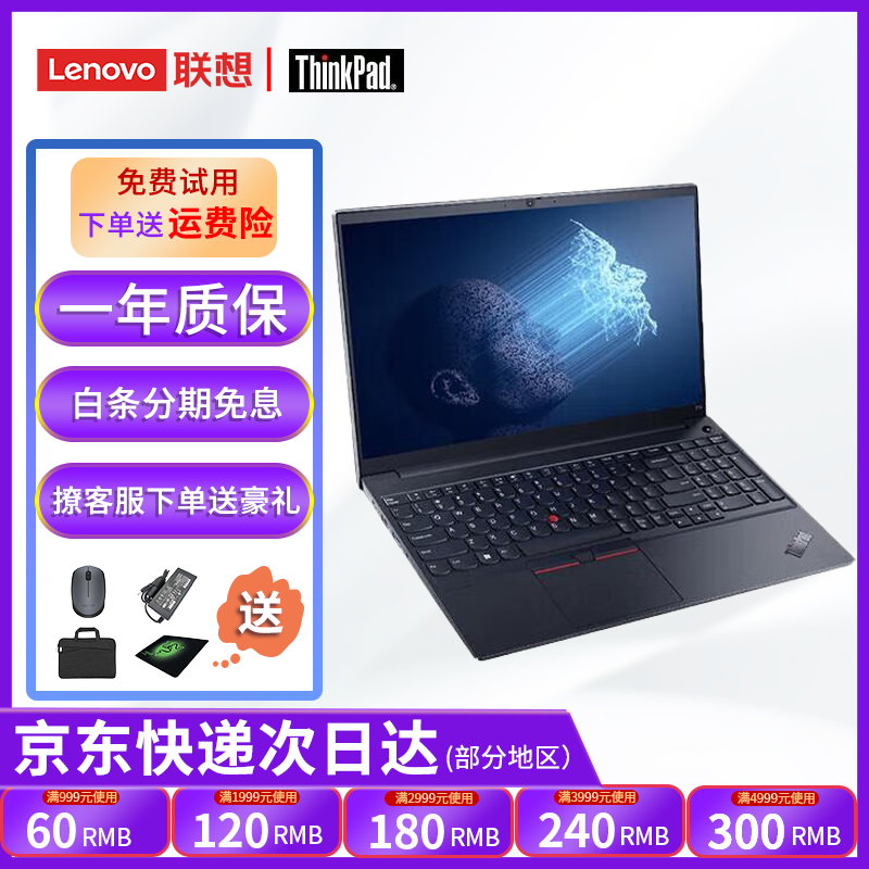 Lenovo Lenovo second-hand laptop ThinkPad 13/14/15-inch business office notebook independent graphics 16G office main recommendation i5 sixth generation 16G-512G solid state