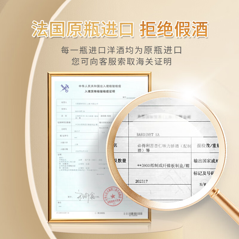 Bardinet New Year Goods Festival foreign wine amaretto liqueur liqueur foreign wine cocktail liqueur 25% 700ml/bottle