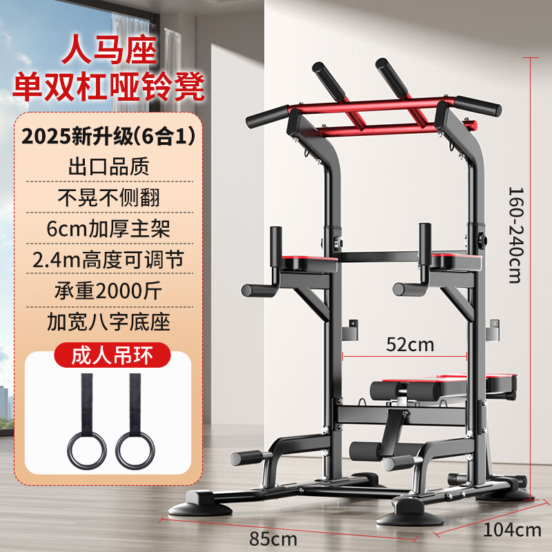 YICHIJIAN Horizontal Bar Indoor Pull-Up Device Home Squat Rack Bench Press Rack Barbell Rack Comprehensive Training Fitness Equipment Sagittarius 6-in-1 + Steel Ring Default 184