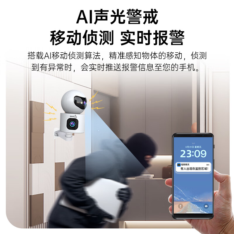 Multi-eyed whale dual-camera ultra-clear AI camera home high-definition monitor 360-degree no blind angle with night vision panoramic voice mobile phone remote rotation can talk indoor and outdoor home PTZ