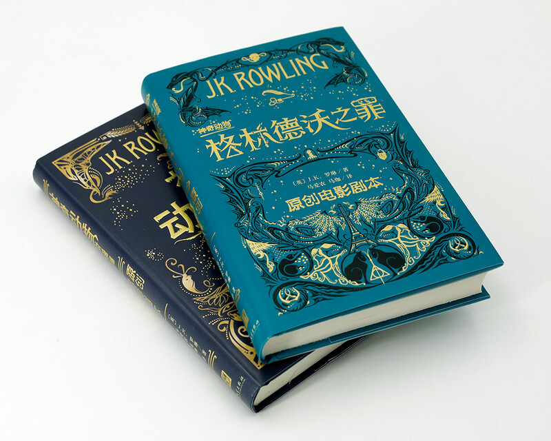 Fantastic Beasts: The Crimes of Grindelwald (Original Movie Script) Extracurricular Reading Reading Extracurricular Books