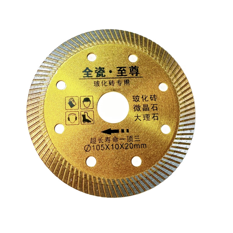Kejiang ceramic tile cutting blade does not chip edge dry cutting king ultra-thin angle grinder marble machine stone diamond ceramic special saw blade Supreme yellow slice 5 pieces get 1 piece free and send 6 pieces