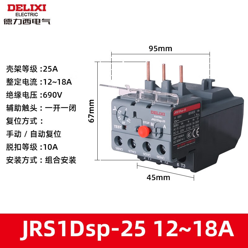Delixi thermal overload relay JRS1Dsp-25a38a93 overload phase failure protection with contactor fuse JRS1Dsp-25 12-18A