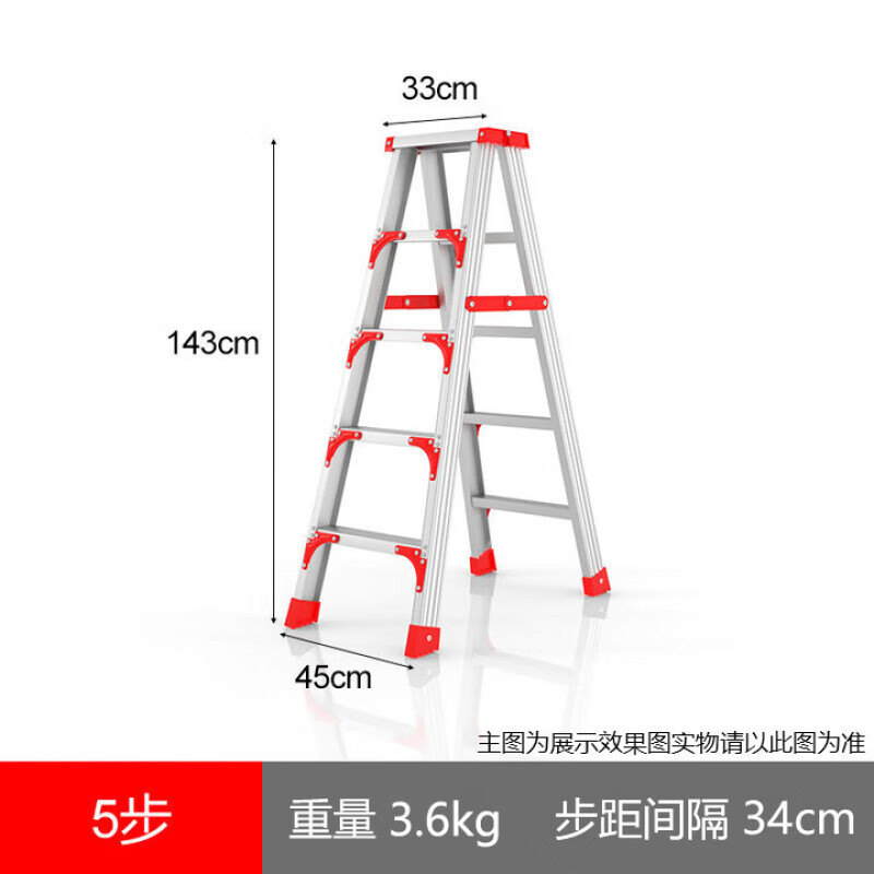 Jingku aluminum alloy herringbone ladder thickened reinforced folding engineering ladder double-sided climbing ladder 1.5m herringbone ladder