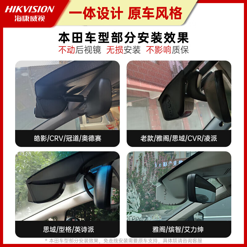 Hikvision Honda driving recorder Accord CRV Haoying Civic style URV Crown Road Sibo Rui HD front and rear dual recording