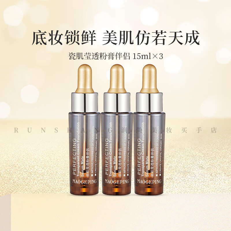 Mao Geping Mao Ge Ping Porcelain Skin Translucent Powder Cream Mate Foundation Liquid Foundation Cream Mate Facial Essence Makeup Primer Moisturizing Powder Cream Mate 15ml 3