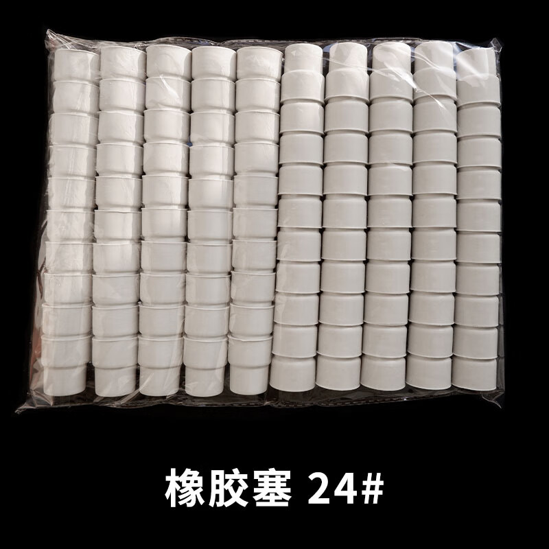 Rubber stopper laboratory reverse mouth rubber stopper flip rubber stopper reverse mouth plug 24 ports salt water 19 ports 29 ports 14 threads 24 ports 100 pieces/bag