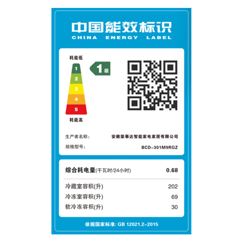 Royalstar 301 liter four-door French refrigerator, first-class energy efficiency, energy-saving and energy-saving household large-capacity ultra-thin embedded refrigerator, multi-opening cross-door three-temperature middle door soft freezing 301 liters, golden French, first-class energy-saving, 53 cm ultra-thin embedded refrigerator