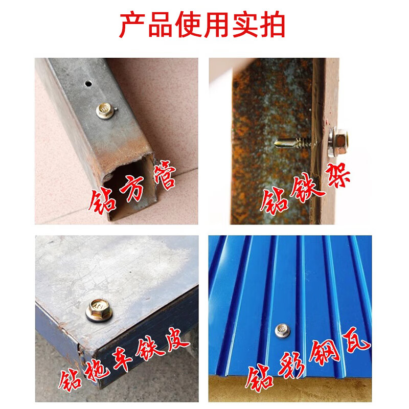 Jans external hexagonal drill tail screws, color steel tile dovetail screws, self-tapping self-drilling screws, tapping iron sheet steel plate, color steel tiles, M4.2*30, 100 pieces/pack, free M8 sleeve