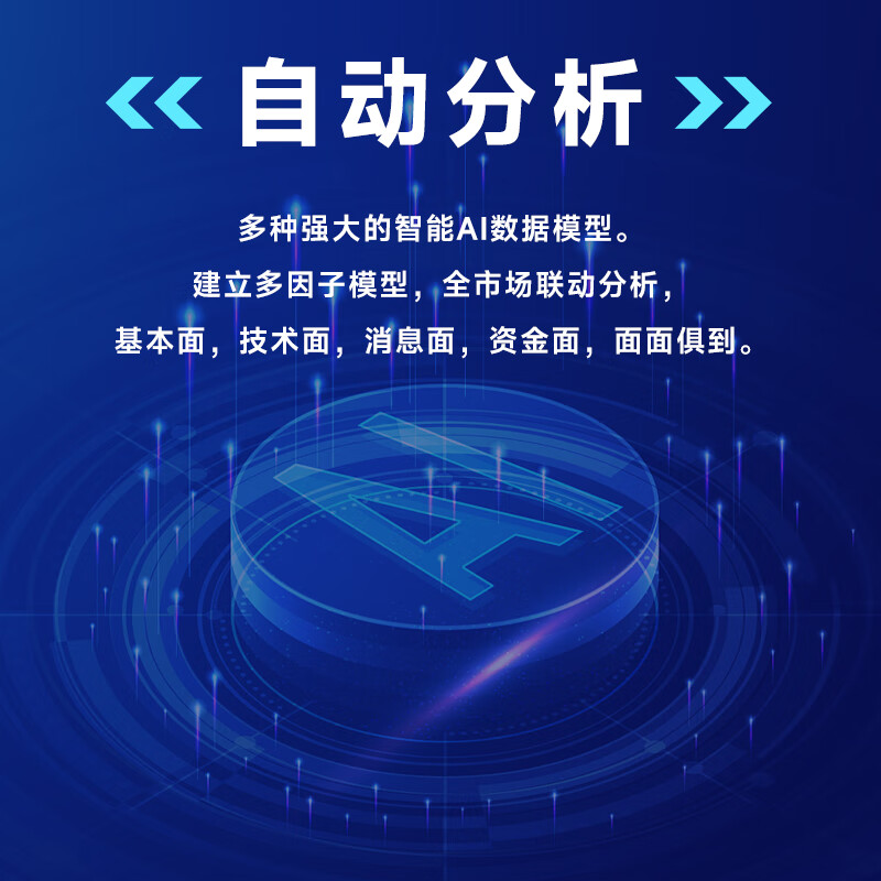 Fully automated quantitative trading system