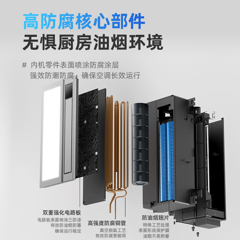 Kaili kitchen air conditioning and refrigeration embedded ceiling ceiling household 1.5 HP special machine for cooling and heating, anti-oil fume 1.5 HP set 3500W cooling capacity/heating and cooling