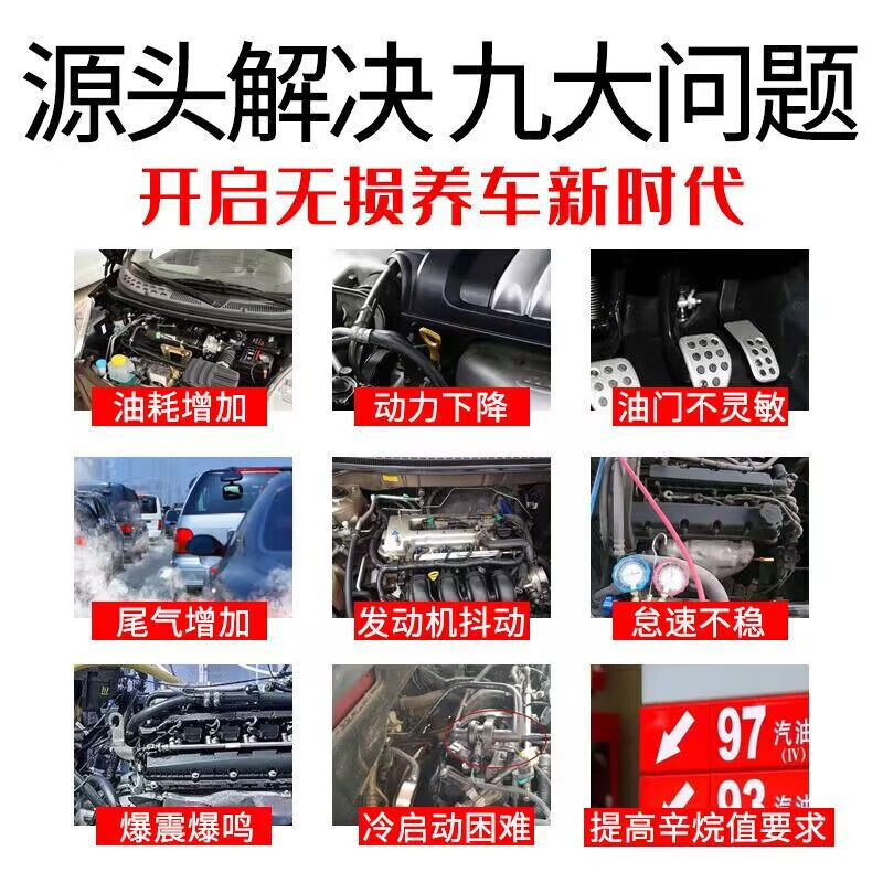 Refueling No. 1 gasoline catalytic improver is highly concentrated and can save No. 1 solid fuel. Fuel-saving No. 1 combustion accelerant saves 12 tablets (recommended within 3W kilometers) for diesel and automobile general use.