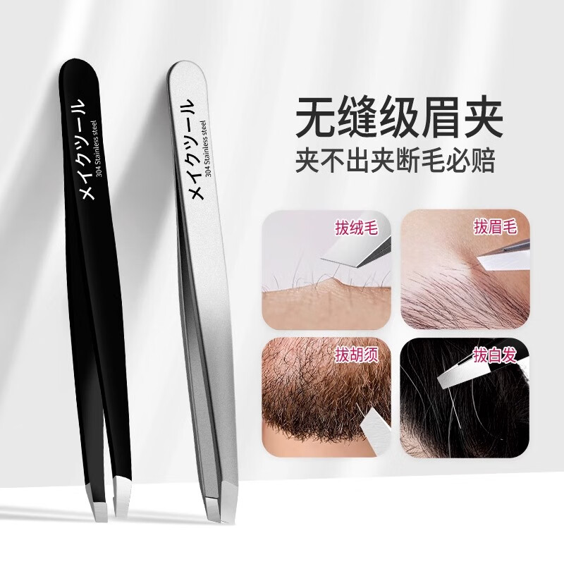 Bakuli stainless steel eyebrow clip tweezers high-precision hair plucking clip for men and women hair plucking beard plucking false eyelashes tool
