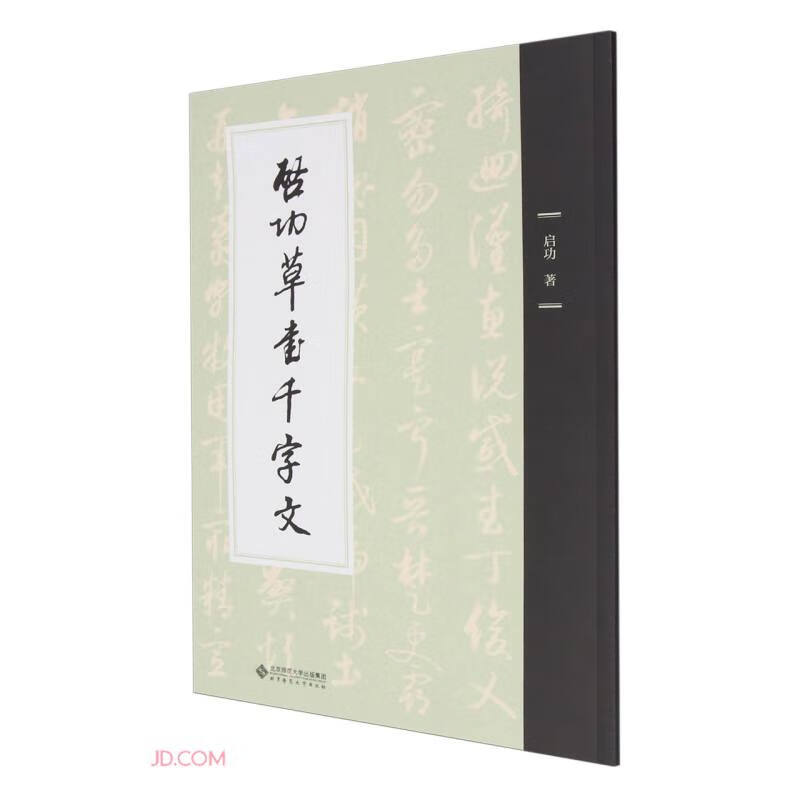 Qigong Cursive Script Thousand Characters