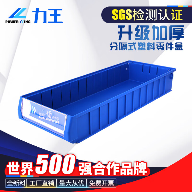 Liwang POWERKING divided format parts box parts storage box material box warehouse storage screw shelf material accessories tool hardware storage box PK6209 600*234*90