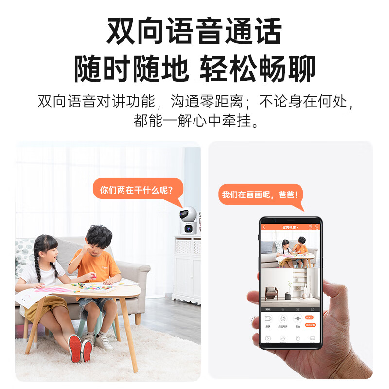 Multi-eyed whale dual-camera ultra-clear AI camera home high-definition monitor 360-degree no blind angle with night vision panoramic voice mobile phone remote rotation can talk indoor and outdoor home PTZ