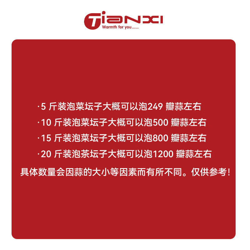 Tianxi (TIANXI) pickle jar household thickened sealed jar transparent large-capacity pickle jar soaked in wine pickle jar 20 pounds