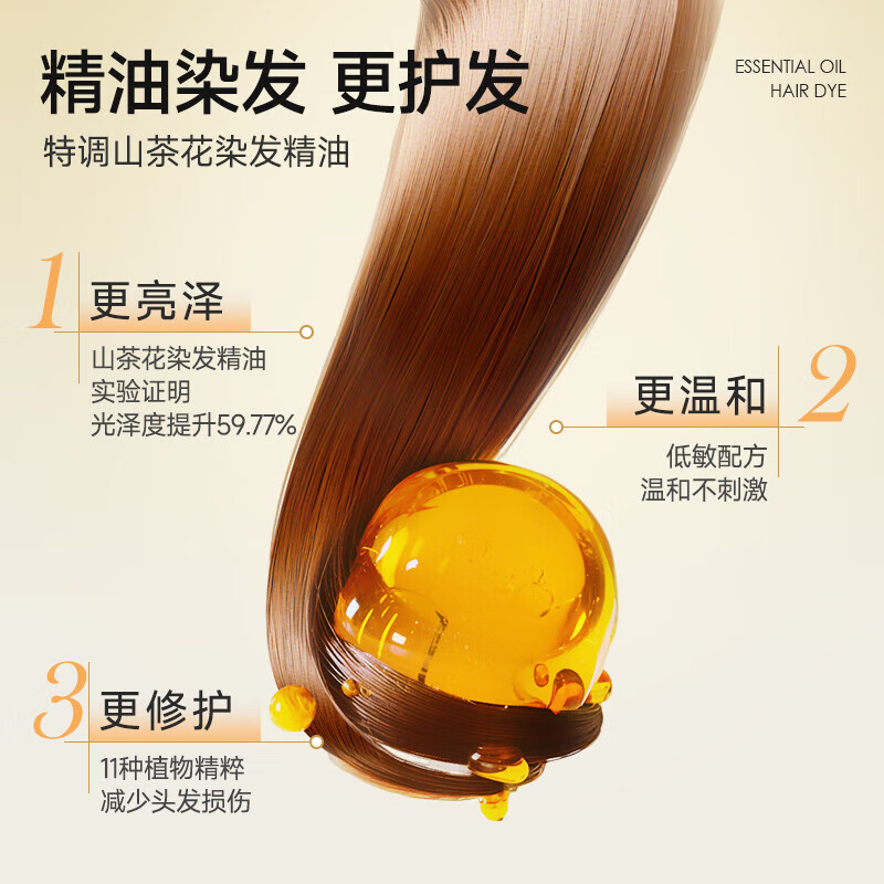 Yisiyun hair dye cream hair dye plant-free pure self-dyed hair natural hair dye amber light brown 480ml