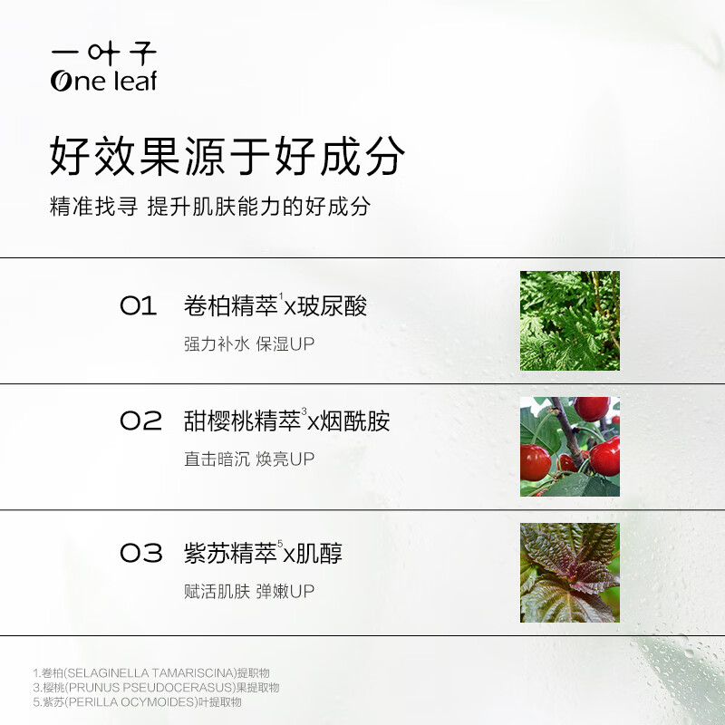 One leaf mask genius hydrating 30 pieces hydrating moisturizing brightening emergency mask skin care products female New Year gift for girlfriend