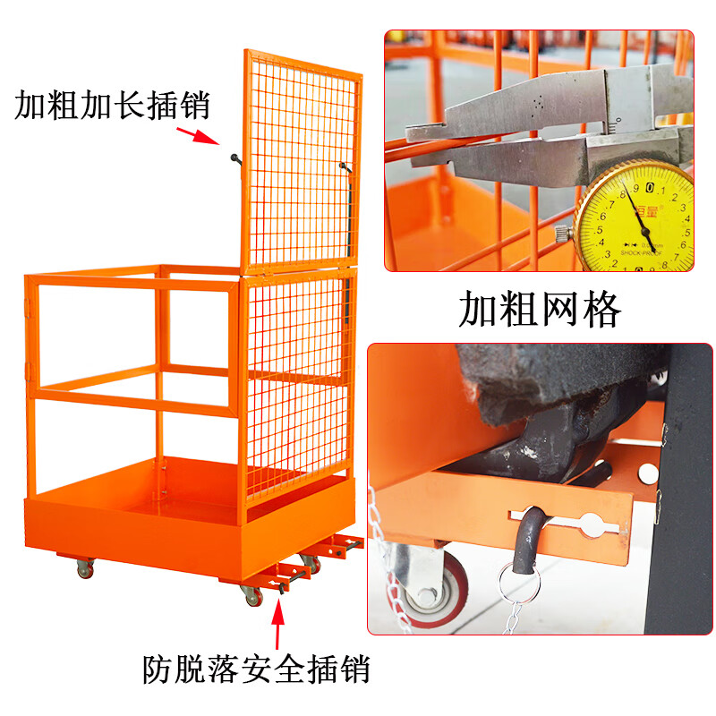 Wen Yijia forklift safety cage manned platform lifting folding guardrail climbing high-altitude work protection basket cage storage cage NK30B comes with safety belt